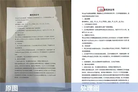 图片上有错字很“扎心”？这项“黑科技”首发上线可实现即拍即改图片