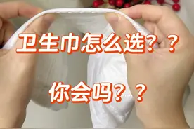 这种“卫生巾”上黑榜了，千万别用！别贪便宜伤害自己身体图片