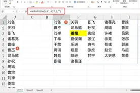 Excel屏幕滚动抽奖，效果很炫，制作简单！图片