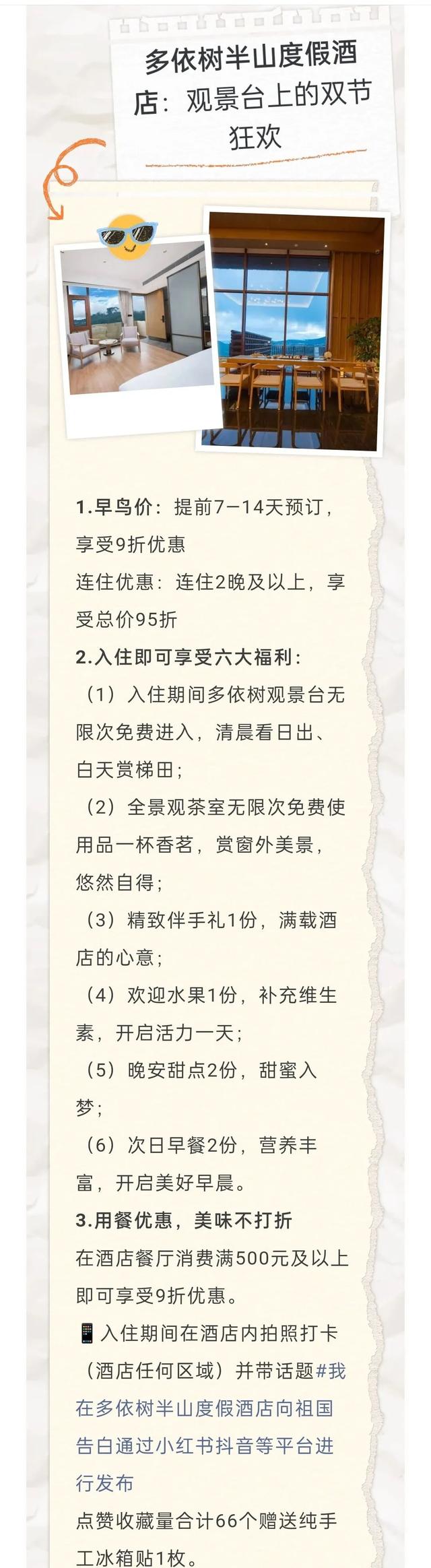 “双节”吃住元阳攻略,8天撒欢元阳不打烊!