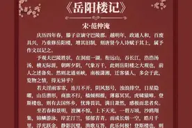 “背诗”免门票！10大经典古诗文闯关挑战，你能闯到第几关？图片
