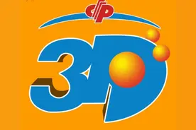 【福彩3D历史揭秘4】一文统计清楚八年未开出的老号码图片