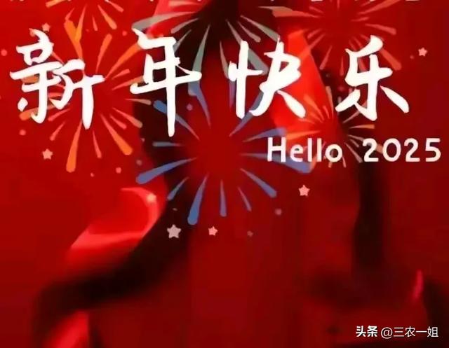 明天过年,别再说“新年好”,精选20句拜年祝福语,高级不俗套!