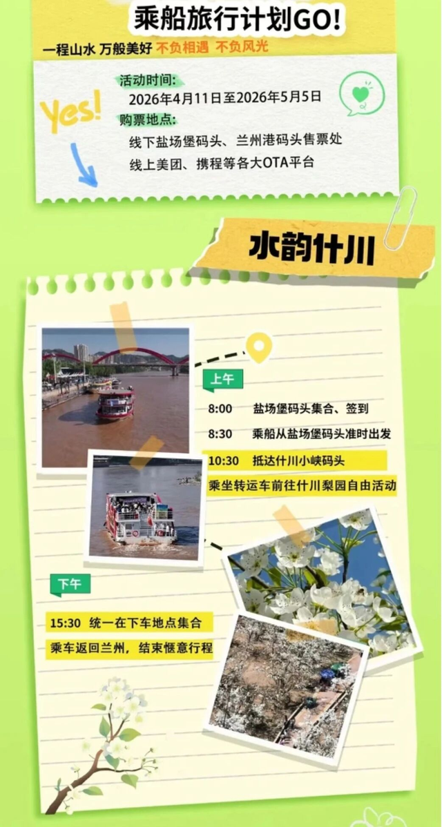 2026什川梨花季即将启幕！避堵指南速查收