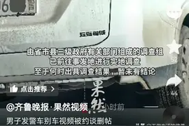 越闹越大！警车别车后续，所长摊上事了，省市县公安部门介入图片