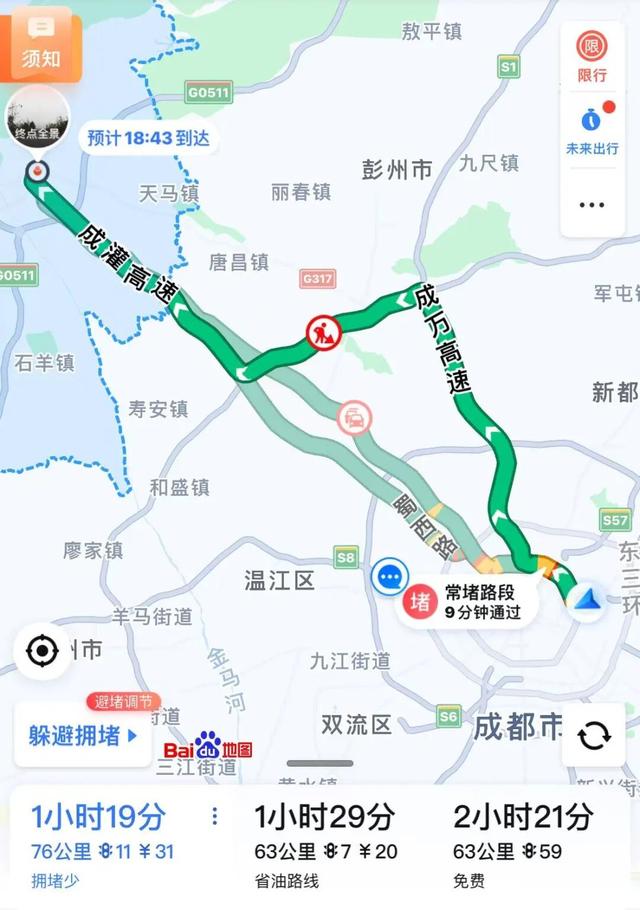 成都8个自驾游好去处推荐！国庆就出发！