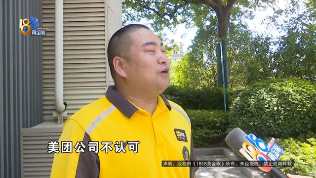 路上摔跤休息了几天，结果被“冷冻”了？