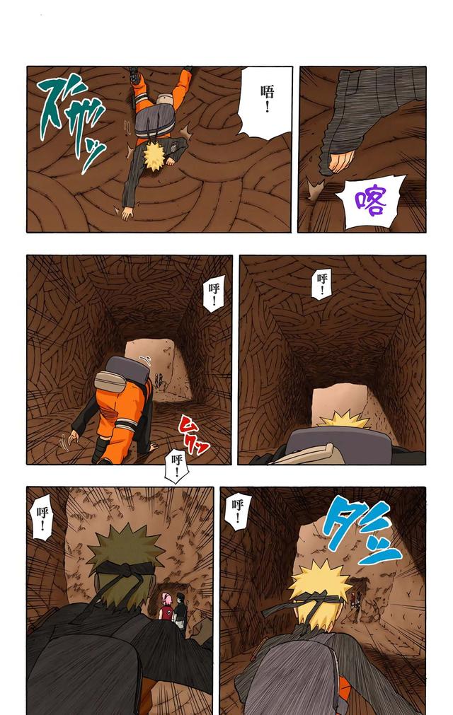 火影忍者 全彩版 第三十四卷