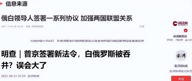 两国可能合并，一旦成功将成为超级大国，或终结美国一家独大局面