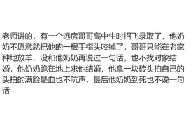 老一辈目光短浅会带来啥后果？网友：祖坟的青烟硬生生被掐灭了图片