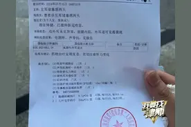 男子称采耳后真菌感染，去门店维权还被商家言语侮辱！门店回应图片