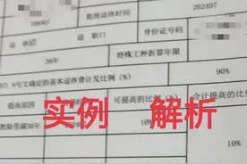 中学高级教师，2024年7月退休，一次性退休补贴6.4万，了解一下图片
