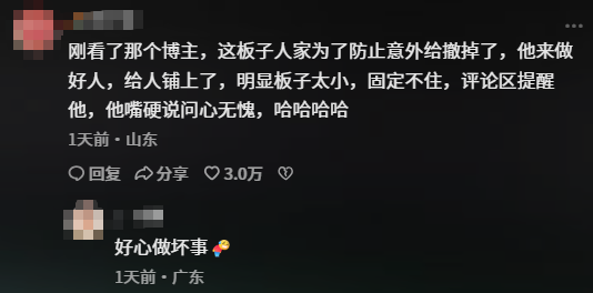 好心办坏事！男子将破损栈道铁板归位，女孩竟意外踩空掉进峡谷