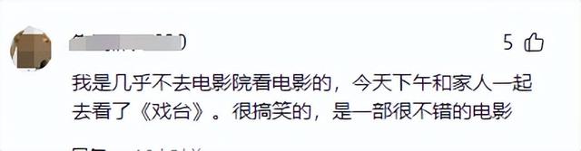 破亿！逆袭！71岁陈佩斯《戏台》打脸资本：你还管得了观众爱看谁