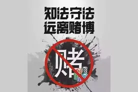 赌徒真的能回头吗？答案是不可能的！图片