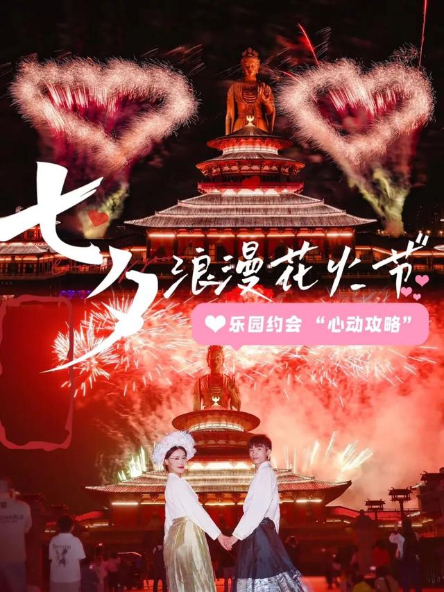 苏州七夕最全活动集锦来了！