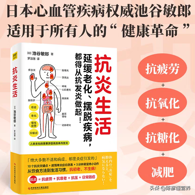 40+姐姐120岁人生规划：精选10本健康经典，带你构建抗衰底层逻辑