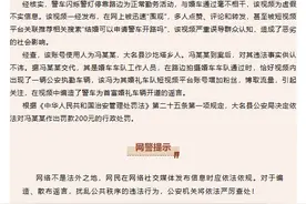 “首富婚礼，警车为其开道”？一网民为博眼球造谣，邯郸网警严惩不贷图片