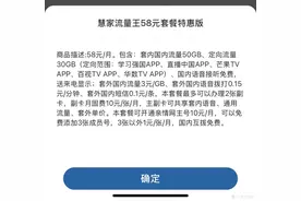 用了2年的18元的广电流量卡，最终还是注销了图片
