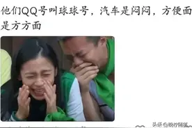 笑死！一觉起来，山东成大笑话了！网友：再笑全网改为山东卷！图片