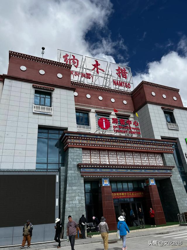 西藏漫记：纳木错朝圣之旅