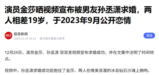 42岁金莎官宣喜讯仅1天，老底被扒，杨幂说的话，终于有人信了