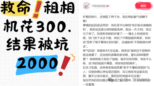 “万物皆可租”的年轻人，被租赁平台“套路”了？
