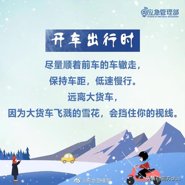 暴雪大暴雪，降温8℃以上！冷空气又来了