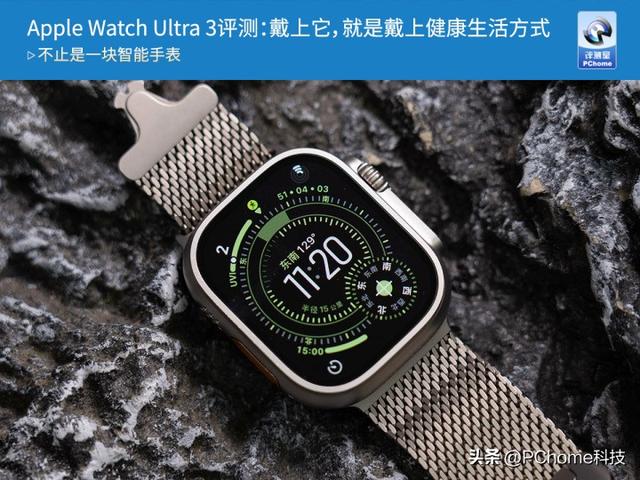 Apple Watch Ultra 3评测：戴上它，就是戴上健康生活方式