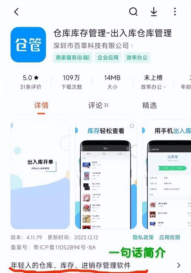 小米应用商店ASO优化：3大核心位置助你提升关键词覆盖