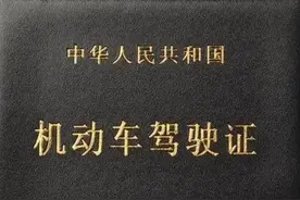 驾驶证期满，提前多少天去换证？需要材料？有多少换证途径？图片