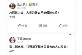 百度【弱智吧】里那些惊为天人的哲学金句图片