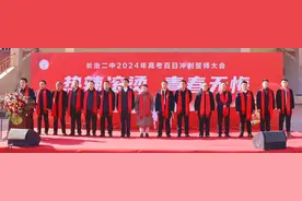 热辣滚烫战百日 青春无悔誓夺魁——长治二中举行高考百日誓师系列活动图片