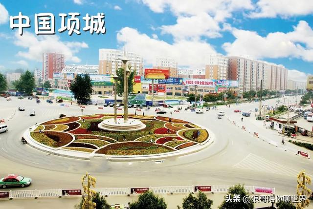 项城市——中原明珠,人文荟萃的魅力之城
