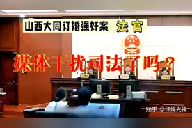金仲兵：大同订婚案，此时此刻“要看心情”图片