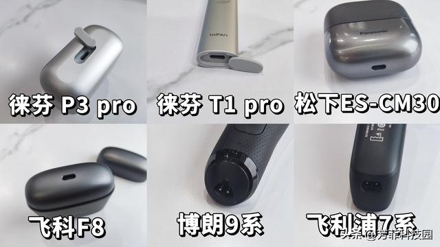 剃须刀测评天花板！自费1W+实测告诉你谁才是真正的性能王！