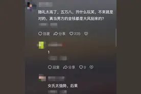 热搜上引发讨论“弟弟结婚，姐姐每人随58000”，人性的残酷真相图片