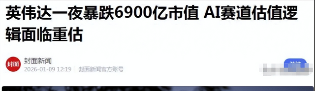 特朗普弃台后	，美国批准一项交易，要逼华全额付款，中国连夜换将