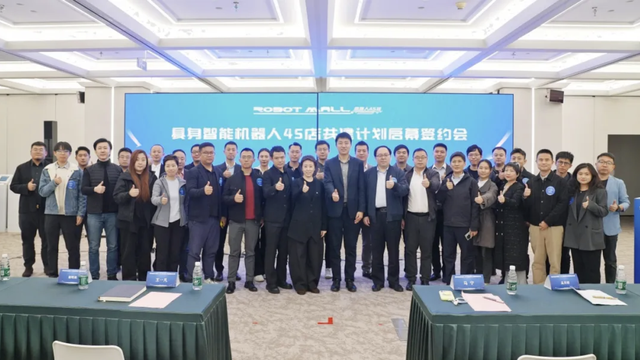 30余家企业签约入驻！全国首家具身智能机器人4S店2.0版即将开业！