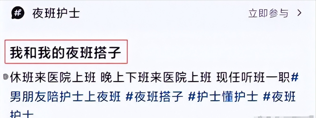 青岛女护士男友配药后续：两人“底裤”被扒正脸曝光，卫健委介入