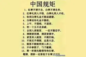 中国规矩：收到白事礼金不能说谢谢图片