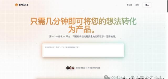 一个八人团队半年赚8000万美元，无融资却被巨头天价收购。