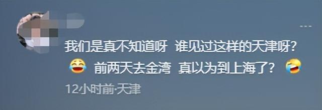 继尔滨后又一批受害者出现！天津：这样哄孩子的歌你从未对我唱过