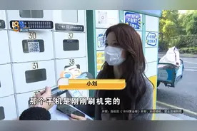 骑手送来的手机不见了，女主播怀疑……图片