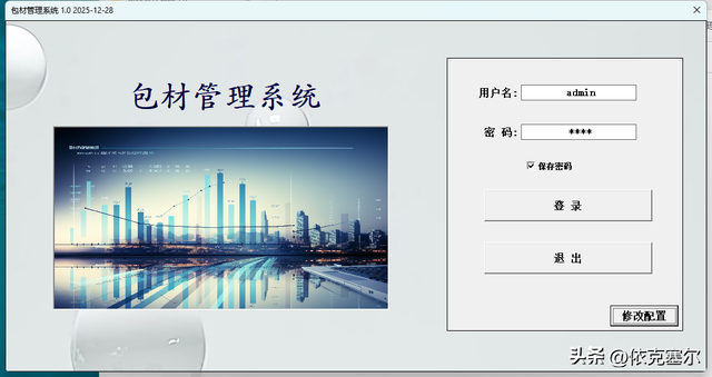 从仓库积压到精准调配：一个系统如何让包材周转效率翻倍