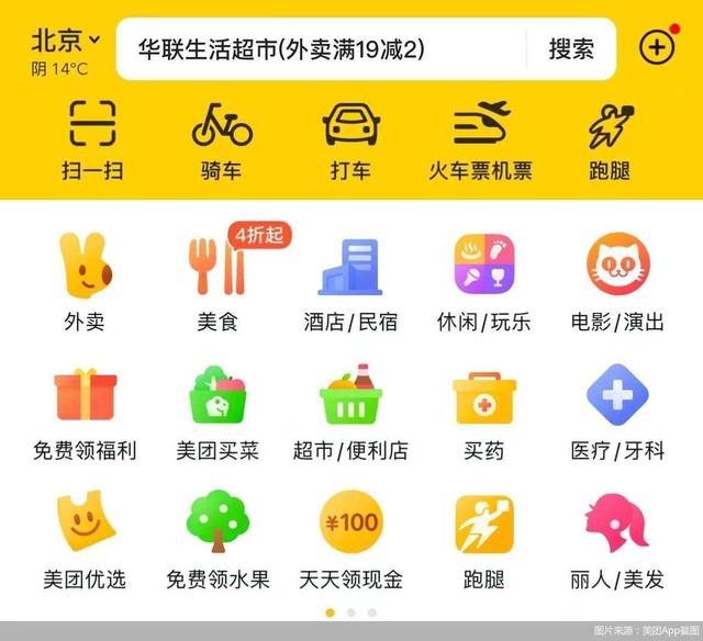 京东外卖巨亏147亿！刘强东的豪赌，撑得住吗？