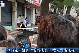 四川算命先生被当街捅死，凶手被捕后大怒：他算的太准，害我10年图片