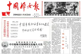 从纸媒到智媒，女报40年皆因改革而兴图片