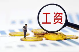病假、工伤、事假、婚假、丧假、探亲假、保胎假、产假工资标准图片