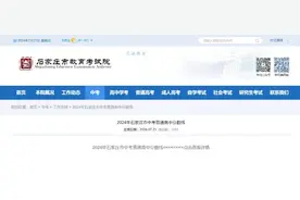 刚刚！2024年石家庄市普通高中学校分数线公布图片